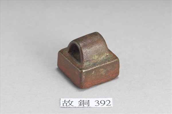 「丁忠私印」銅印