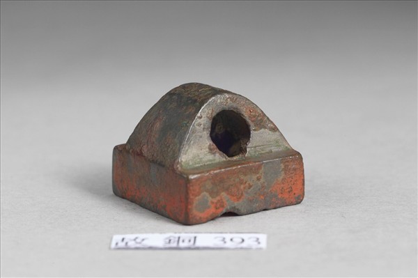 「石益有」銅印