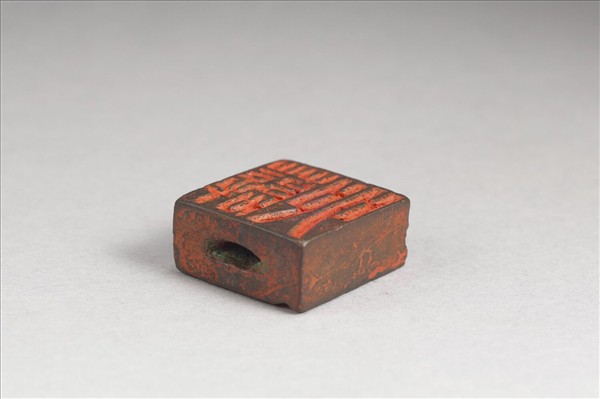 「薛卯、臣卯」銅印