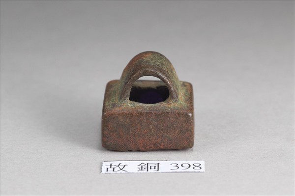 「尚𧥱之印」銅印