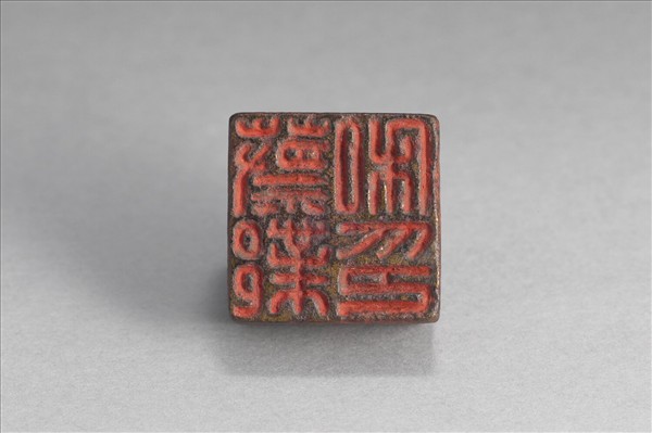 「蔡鄴私印」銅印