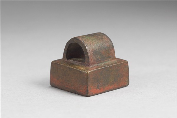 「食明友印」銅印