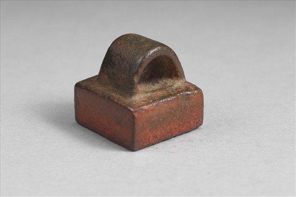 「委山私印」銅印