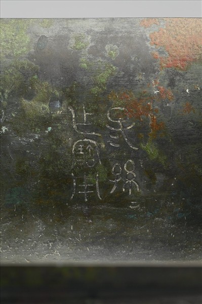 嵌金銀鳳紋方甗