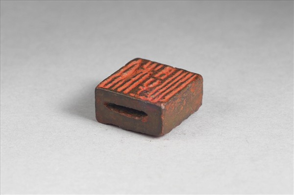 「柏悍、臣悍」銅印