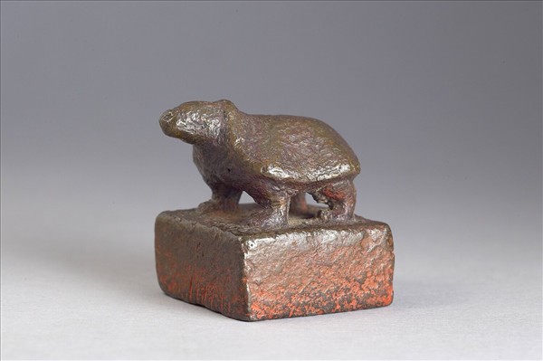 「明威將軍印」銅印