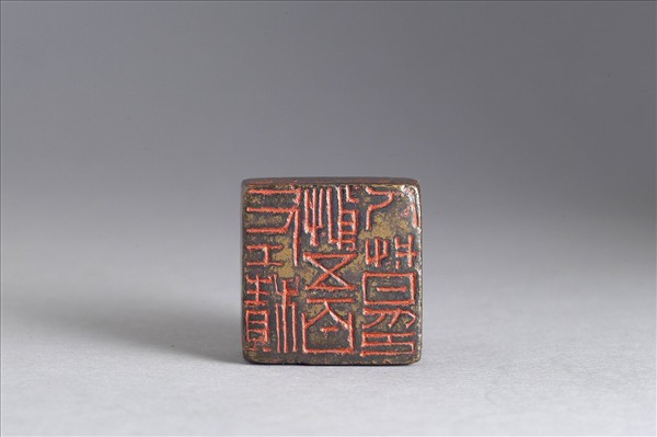 「左積射五百人督印」銅印