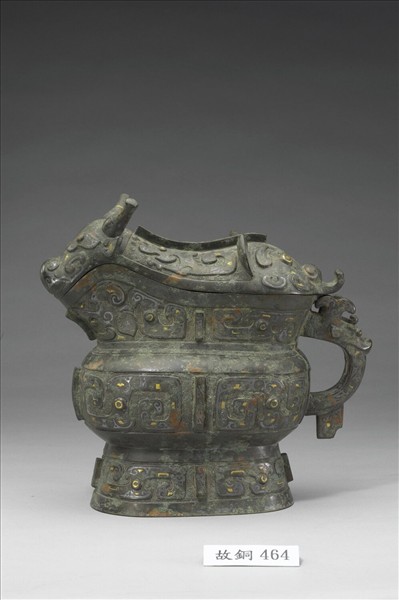 嵌金銀竊曲紋觥