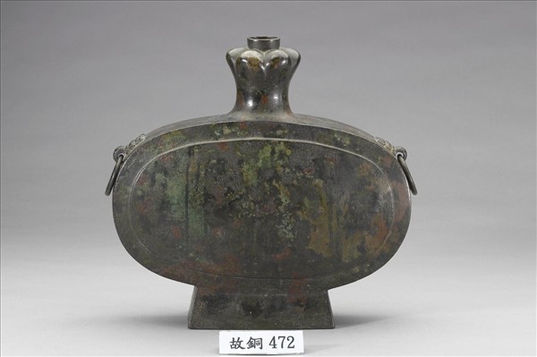 鋪首銜環蒜頭扁壺