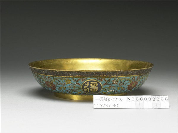 掐絲琺瑯萬壽無疆盤