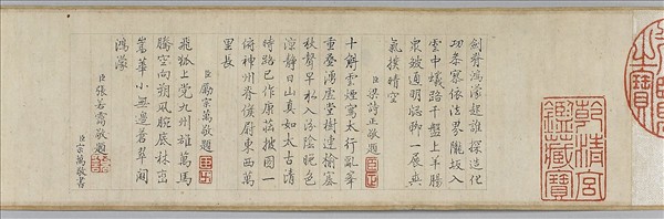 畫太行秋色圖 卷