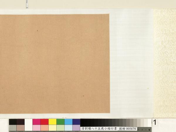 清劉墉小楷行書　卷　王新建銅章歌