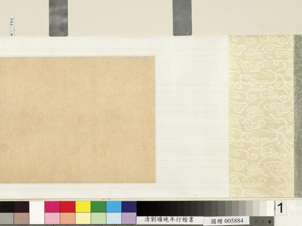 清劉墉行楷書憶秦娥洞庭春色賦合卷　卷　憶秦娥