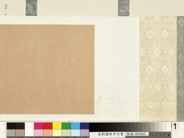 清劉墉書蒙谷小桃詩　卷