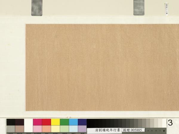 清劉墉書蒙谷小桃詩　卷