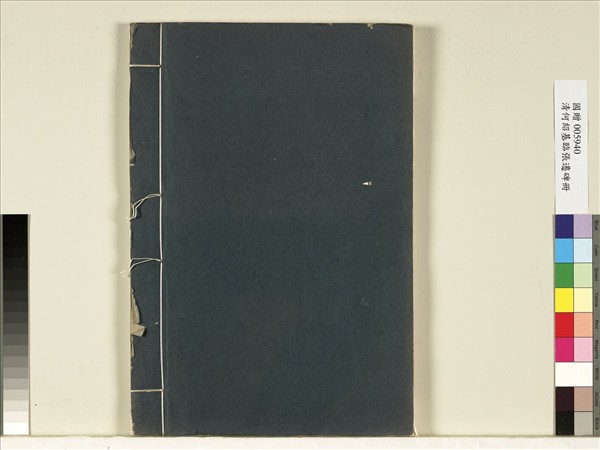 清何紹基臨張遷碑　冊