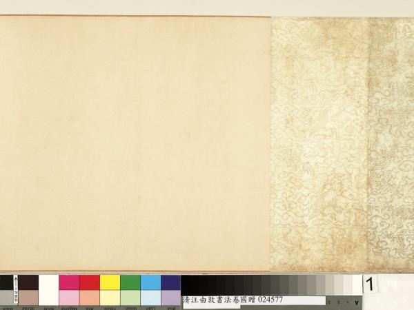 清汪由敦書法　卷　臨蘇軾妙高台詩