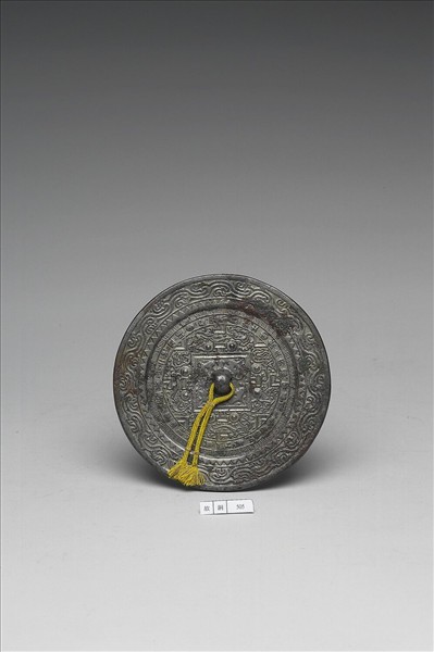 「未央」博局紋鏡