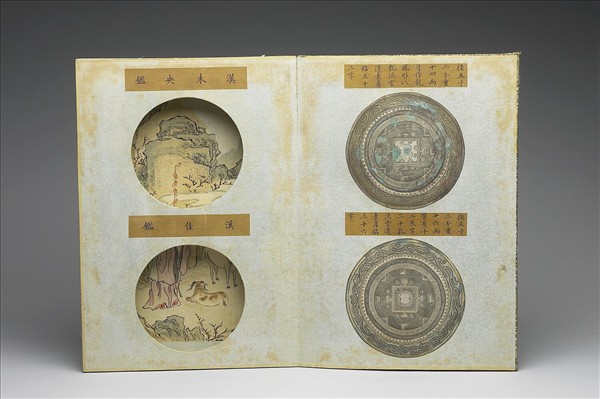 〈寧壽續鑑‧第六冊〉鏡匣