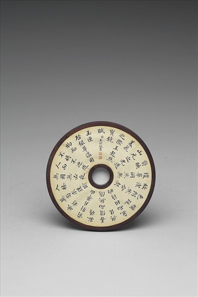 〈寧壽續鑑‧第六冊〉鏡匣雕刻木蓋附玉保行書〈照寶鏡賦〉