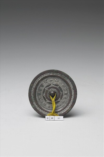 「明光」連弧紋鏡