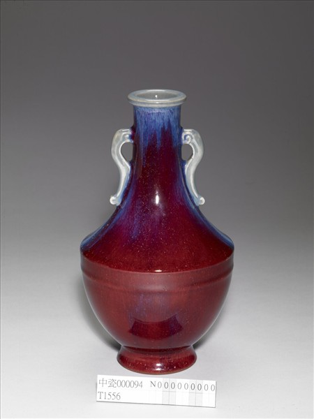 仿鈞窯變釉雙耳瓶