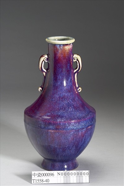 仿鈞窯變釉雙耳瓶