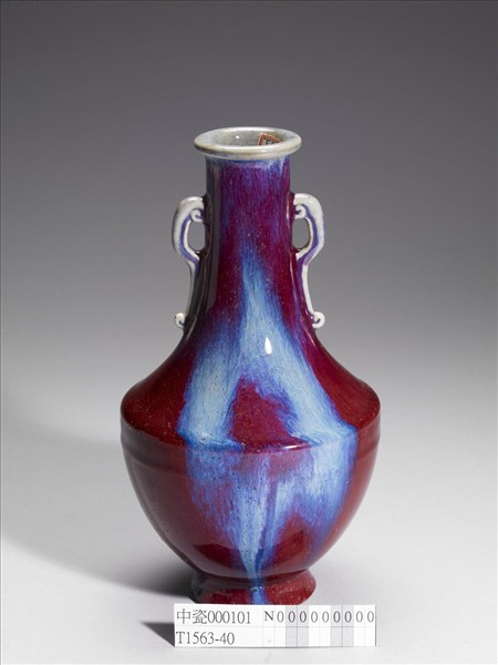 仿鈞窯變釉雙耳瓶
