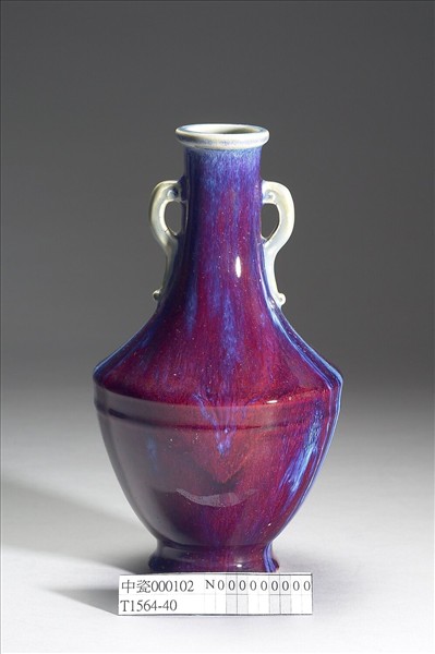 仿鈞窯變釉雙耳瓶