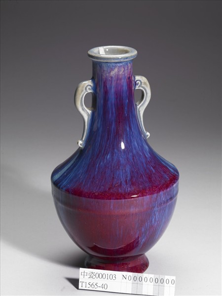 仿鈞窯變釉雙耳瓶