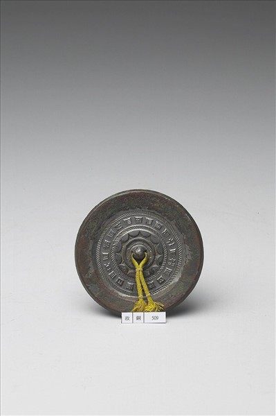 「明光」連弧紋鏡