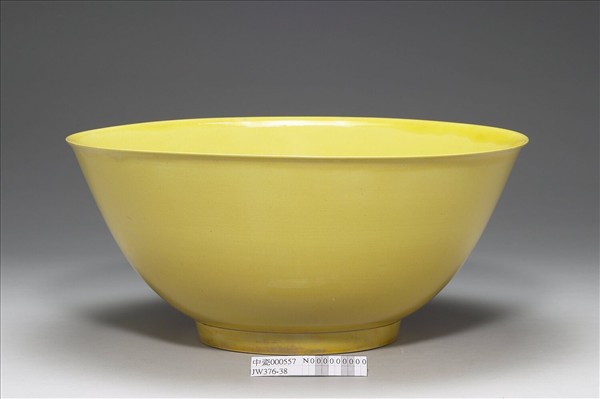 黃釉碗