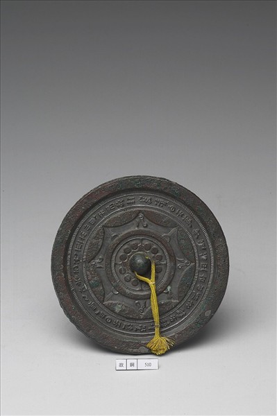 「清白」連弧紋鏡