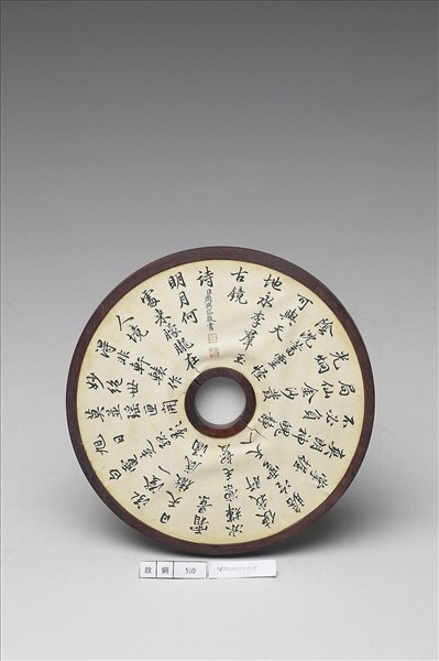 〈寧壽續鑑‧第八冊〉鏡匣雕刻木蓋