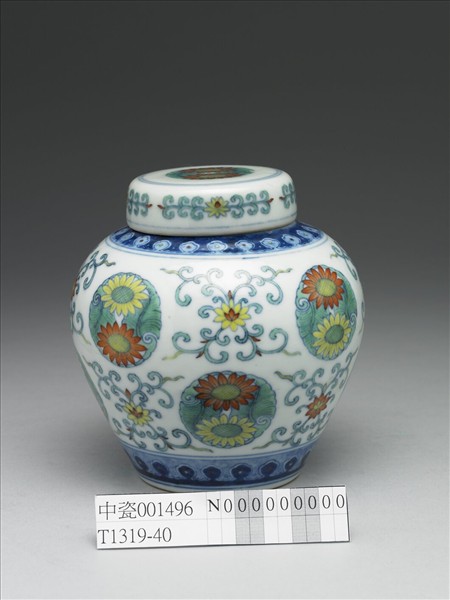 鬥彩團菊紋蓋罐