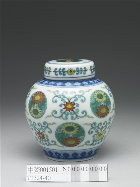 鬥彩團菊紋蓋罐
