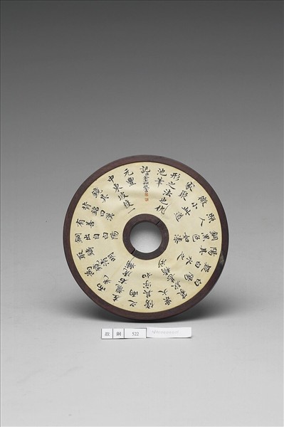 〈寧壽續鑑‧第十三冊〉鏡匣雕刻木蓋