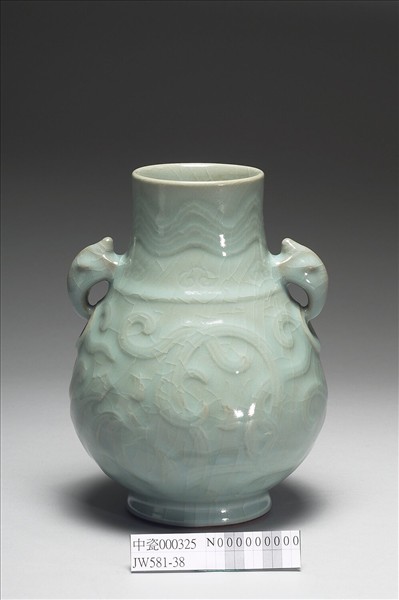 青瓷獸耳暗環瓶