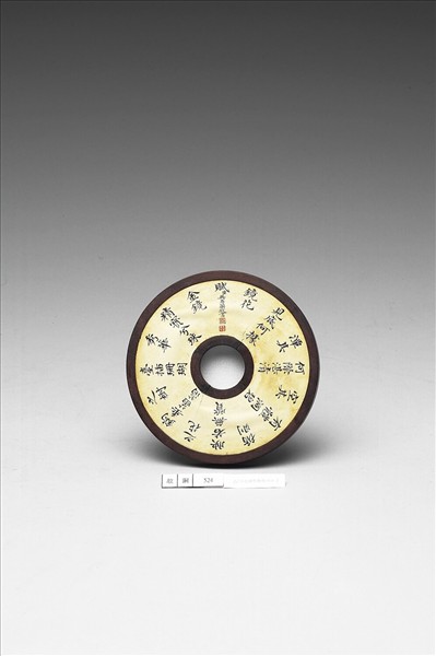 〈寧壽續鑑‧第十四冊〉鏡匣雕刻木蓋