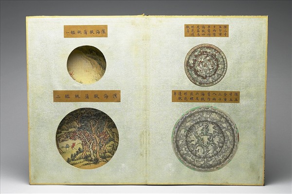 〈寧壽續鑑‧第十四冊〉鏡匣