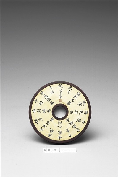 〈寧壽續鑑‧第十五冊〉鏡匣雕刻木蓋