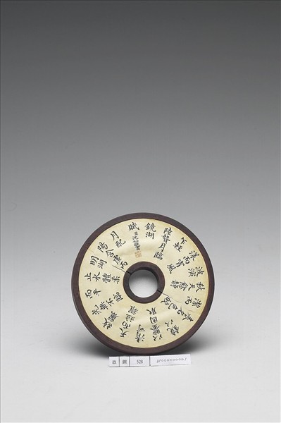 〈寧壽續鑑‧第十六冊〉鏡匣雕刻木蓋