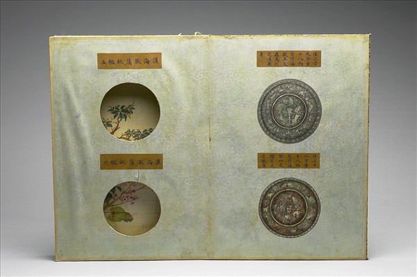 〈寧壽續鑑‧第十六冊〉鏡匣