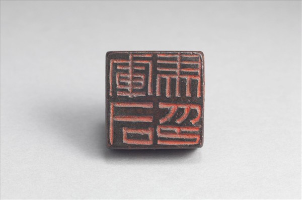 「軍司馬印」銅印