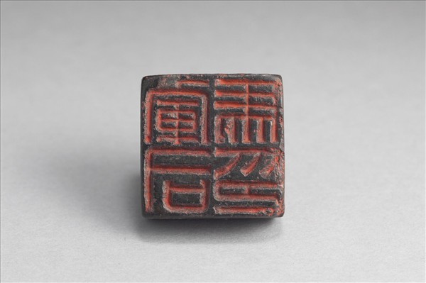 「軍司馬印」銅印