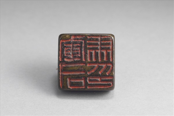 「軍司馬印」銅印