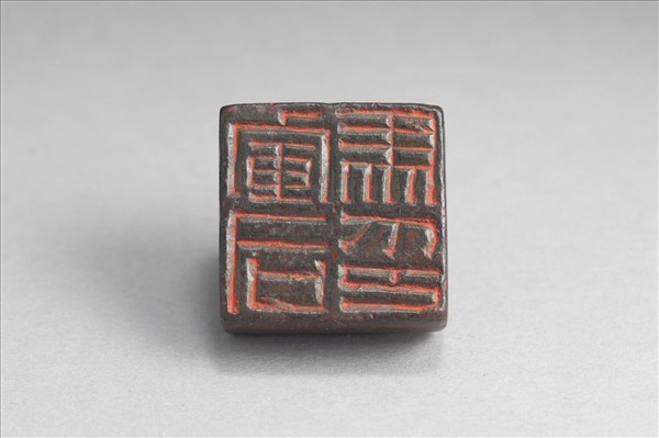 「軍司馬印」銅印