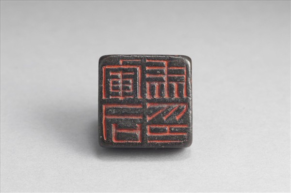 「軍司馬印」銅印