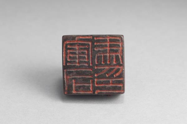 「軍司馬印」銅印