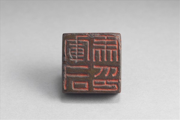 「軍司馬印」銅印